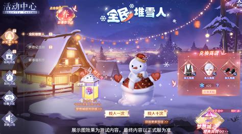 嘉年华游戏,嘉年华游戏币缩略图