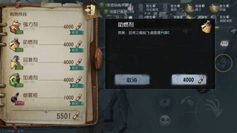 第五人格联合狩猎缩略图