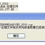 压缩包破解,压缩包解密免费版缩略图