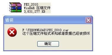 压缩包破解,压缩包解密免费版缩略图
