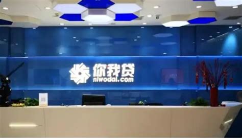 你我贷客服电话(你我贷客服电话人工服务)缩略图