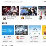 商店软件(商店软件下载)缩略图
