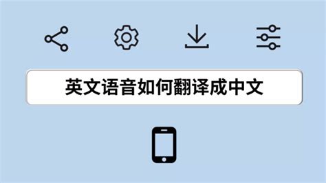 中文翻英语,中文翻英语软件缩略图