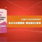 护士执业资格考试,护士执业资格考试成绩合格证明缩略图