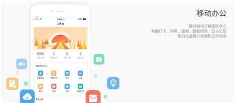 考勤打卡App,考勤打卡app推荐免费缩略图