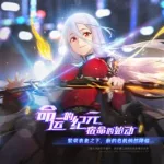 通感纪元,通感纪元下载缩略图