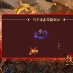 传奇连击(传奇连击怎么释放)缩略图
