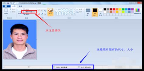 照片改格式(照片改格式jpg)缩略图