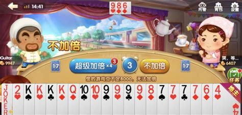 果果斗地主(果果斗地主2单机版)缩略图