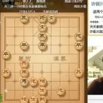 象棋直播(象棋直播在线观看)缩略图