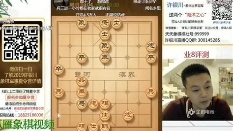 象棋直播(象棋直播在线观看)缩略图