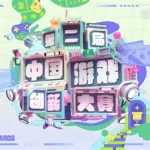 中国游戏在线,中国游戏在线中心大厅手机版缩略图