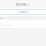 携程值机选座(携程值机选座为什么不行)缩略图