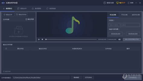 免费的音频转换器,免费的音频转换器软件有哪些缩略图