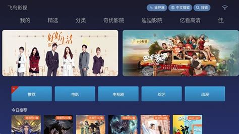飞鸟app(飞鸟app听书)缩略图