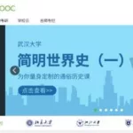 优慕课v8官网,优慕课v8官网登录入口缩略图