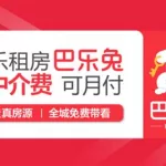 巴乐兔租房官网,巴乐兔租房官网怎么样缩略图