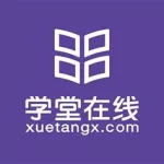 学堂在线,学堂在线课堂平台缩略图