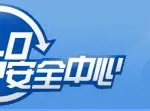 安全360(安全360官方下载)缩略图