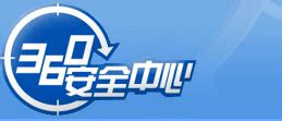 安全360(安全360官方下载)缩略图