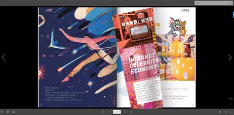 电子期刊制作,电子期刊制作模板缩略图