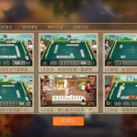 家乡棋牌(家乡棋牌室)缩略图