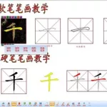 书法软件,书法软件推荐缩略图