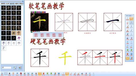 书法软件,书法软件推荐缩略图