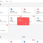 永中pdf(永中pdf使用方法)缩略图