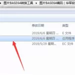 图片转换工具,图片转换工具哪个最好用缩略图