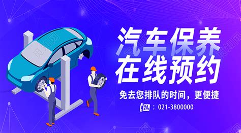 汽车保养预约,汽车保养预约和不预约有什么区别缩略图