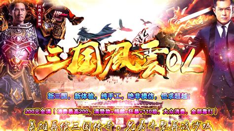 风云ol,风云ol贴吧缩略图