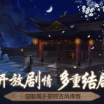 京门风月,京门风月小说全文免费阅读缩略图