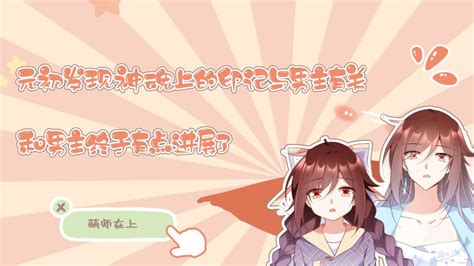萌师在上小说(萌师在上小说在哪个软件看)缩略图