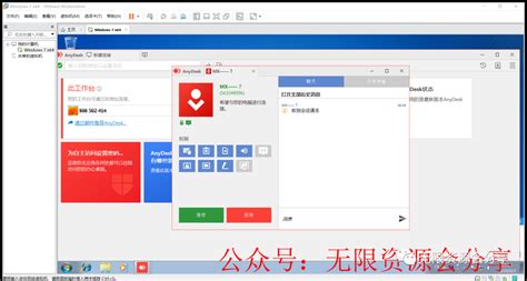 局域网远程桌面软件(局域网远程桌面软件哪个好)缩略图