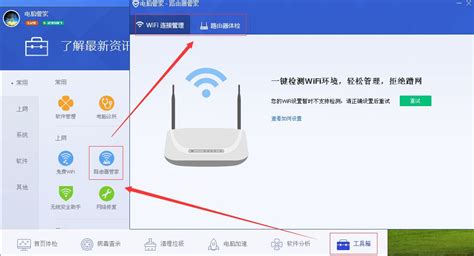 路由器管家,路由器管家app下载缩略图