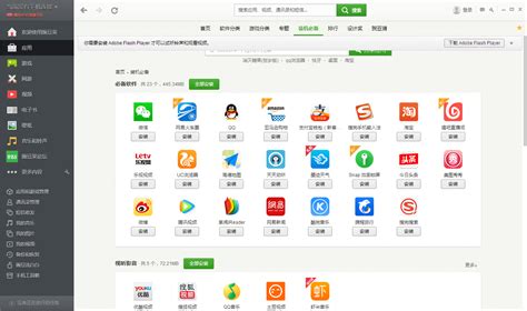 豌豆荚手机版,豌豆荚手机版是什么缩略图