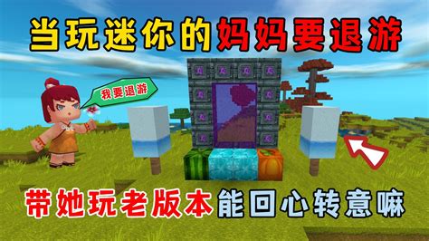 我要玩迷你世界(我要玩迷你世界小游戏)缩略图