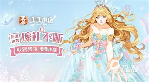 游戏推荐女生(游戏推荐女生休闲自由)缩略图
