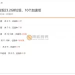 一键清理大师(一键清理大师下载免费)缩略图