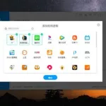 应用加速器,应用加速器游戏下载缩略图