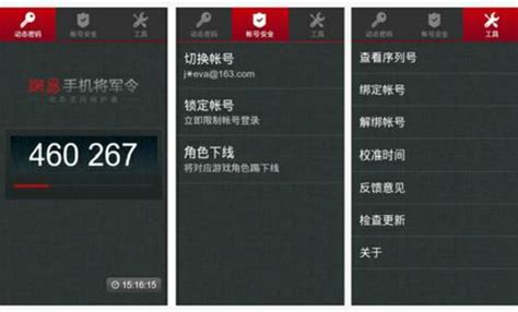 网易将军令(网易将军令手机版下载)缩略图