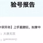 交易猫卖号流程,交易猫流程是怎么走的缩略图
