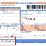 快件跟踪,快件跟踪查询单号物流缩略图