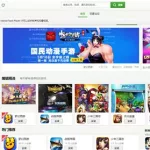 豌豆荚软件(豌豆荚软件下载安装免费)缩略图