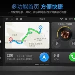 亿连驾驶,亿连驾驶助手使用方法缩略图