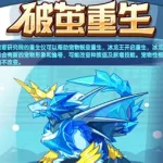 破茧重生,破茧重生什么意思缩略图