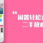 二手机器交易平台,二手机器交易平台app哪个更靠谱缩略图