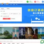 艺龙旅行(艺龙旅行app下载)缩略图