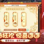 梦幻西游礼包(梦幻西游礼包兑换码)缩略图